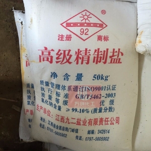 氯化鈉，NaCl，工業(yè)鹽