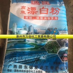 漂白粉，次氯酸鈣