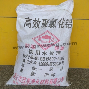 聚合氯化鋁，Al2Cln(OH)6-n]