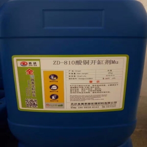 開(kāi)缸劑，酸銅開(kāi)缸劑，電鍍開(kāi)缸劑