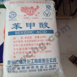 苯甲酸，C7H6O2 