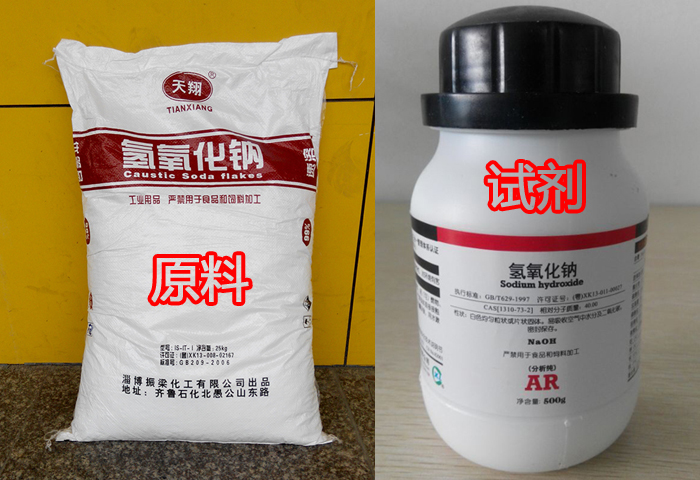 化工原料與化學(xué)試劑的區(qū)別?(圖1) 化工原料與化學(xué)試劑的區(qū)別?(圖1)